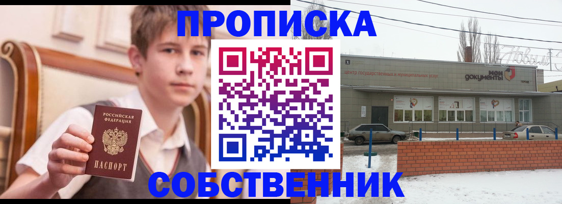 временная регистрация гарантия в Аткарске