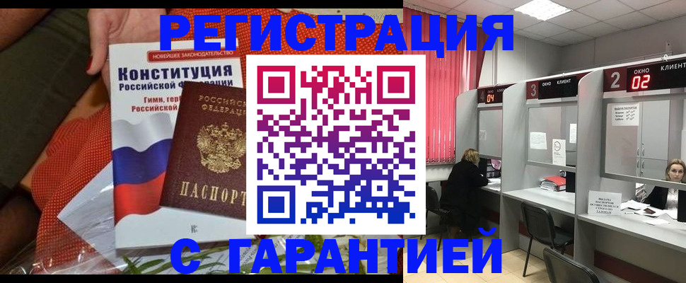 прописка паспорт в Аткарске