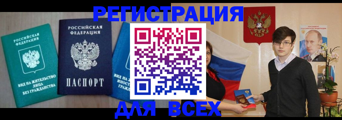 временная регистрация госуслуги в Аткарске